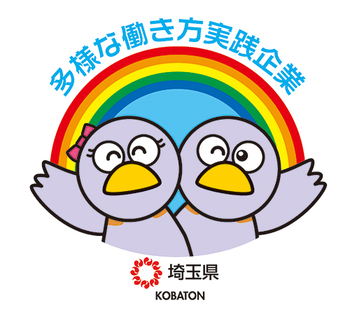 多様な働き方実践企業