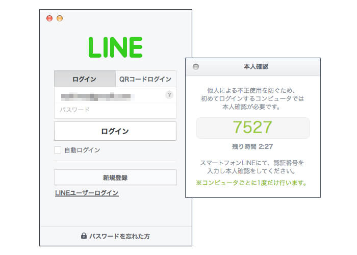 LINE_login
